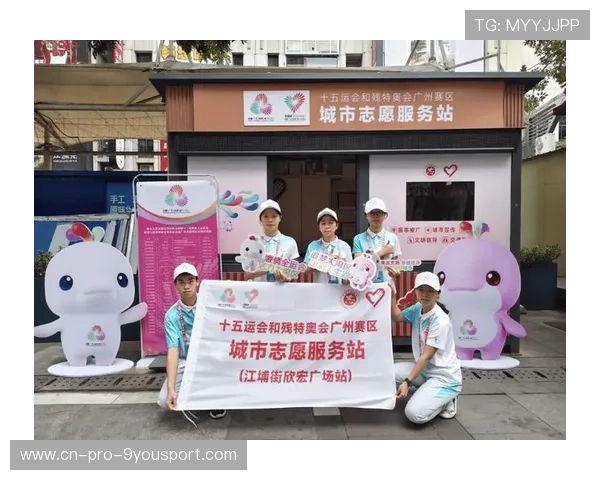 城市志愿者联合会为大型赛事提供持续支持，城市志愿者报名网站